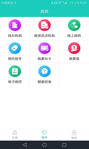 襄阳社保app最新版下载安卓版