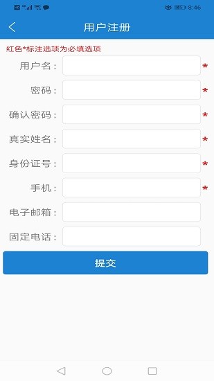 江苏阳光信访app下载安卓版