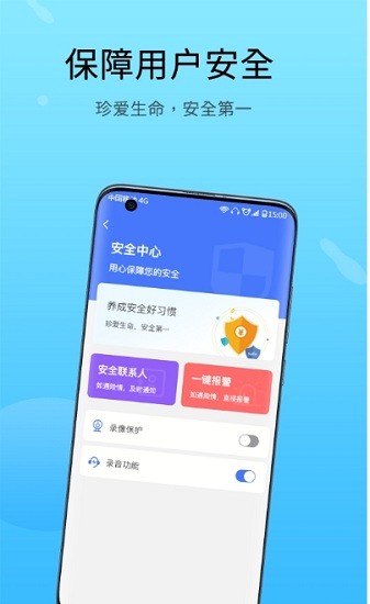 锐蓝公社app下载安卓版