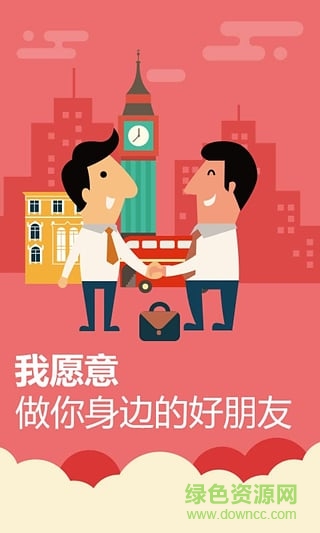 上海中原app下载安卓版
