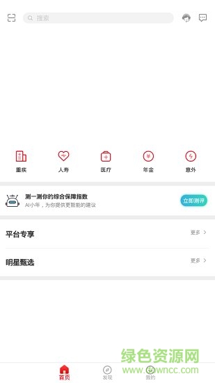 百年人寿app下载官方版安卓版