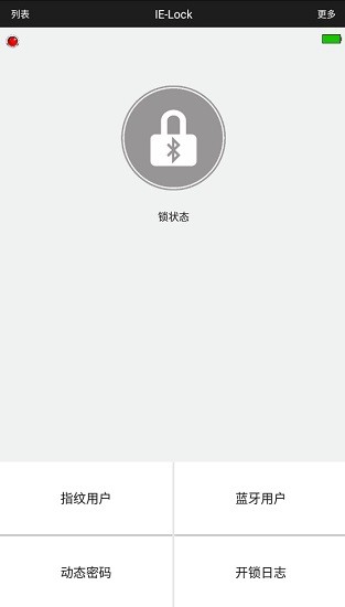 ie-lock安卓app