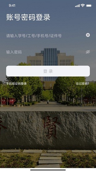 我i南阳理工app下载安卓版