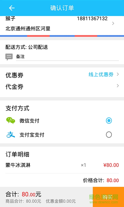 冰团e购app下载安卓版