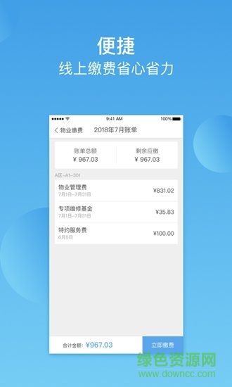 华丰前海湾app下载安卓版
