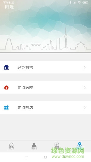 云南人社app下载最新版安卓版