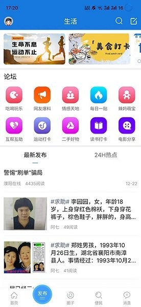 濮阳在线app下载安卓版
