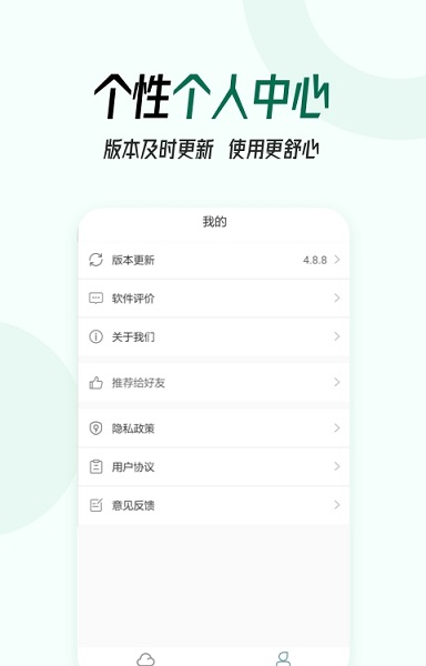 口袋日历天气app下载安卓版