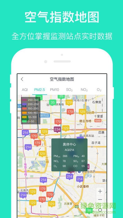 空气质量发布app下载安卓版