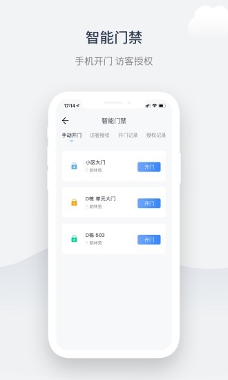 奇睿云生活app下载安卓版