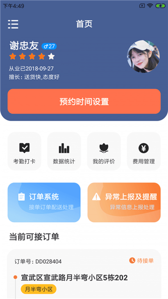 彤鸵宠运app下载安卓版