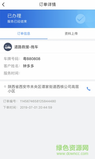 大虾师傅app下载安卓版