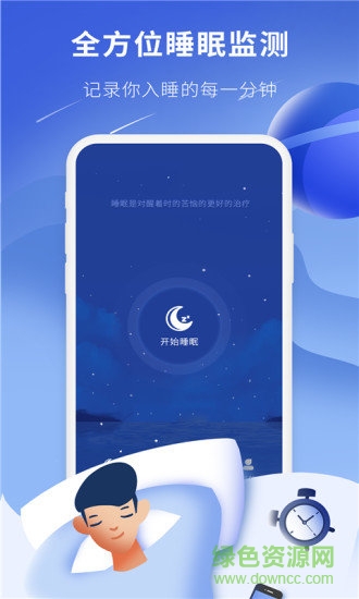 睡眠精灵app下载安卓版