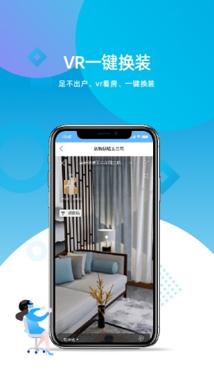 济南房产网app下载安卓版