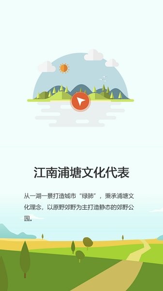 黄泗浦生态公园app下载安卓版