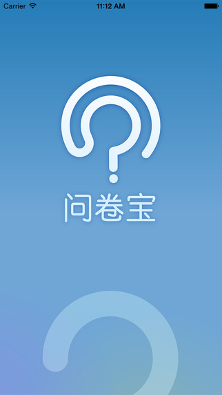 问卷宝app最新版下载安卓版