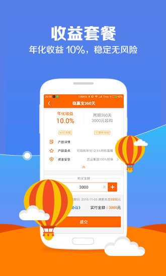 江泰金融加油宝app下载安卓版