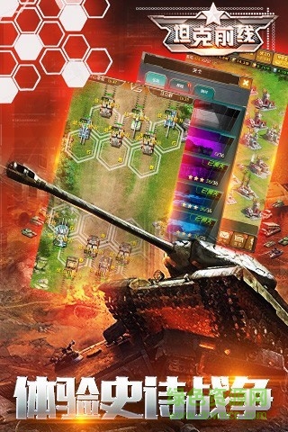 坦克前线九游版下载安卓版
