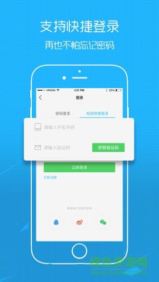幸福渠县app下载安卓版