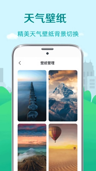 中华大吉黄历天气app下载安卓版