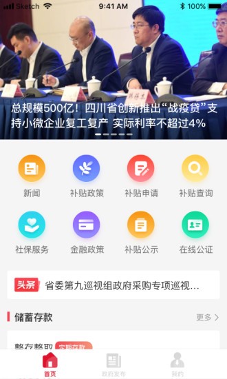 兴享惠app下载安卓版