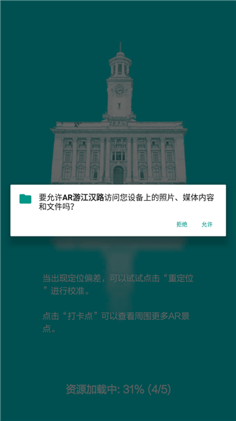 ar游江汉路app下载安卓版