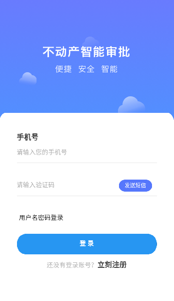 广西不动产登记app