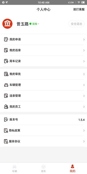 小灵狗政务通app下载安卓版