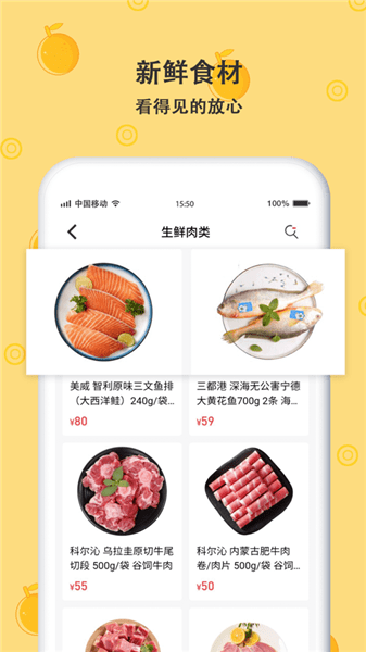 农佰鲜app下载安卓版