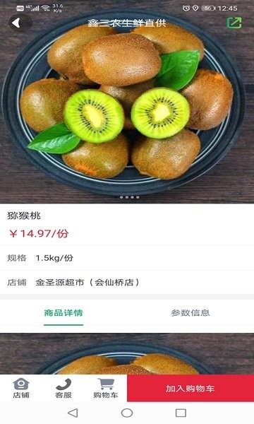 鑫三农app下载安卓版