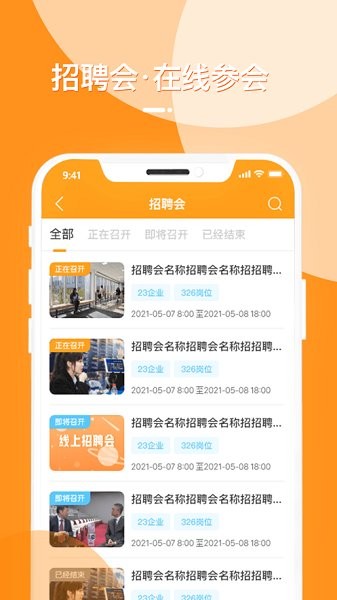 荆门就业app下载安卓版