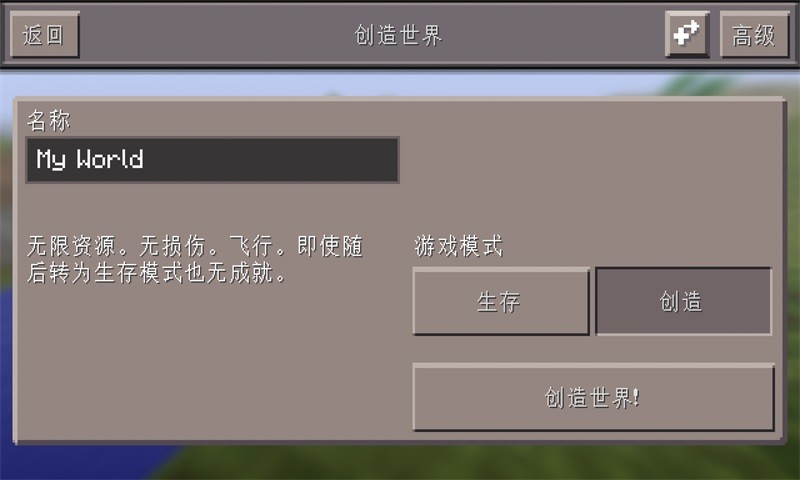 冒险世界中文版游戏下载安卓版