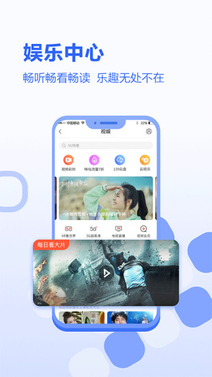 河北移动app官方下载安卓版