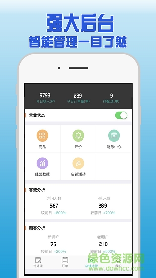 merchant app下载安卓版