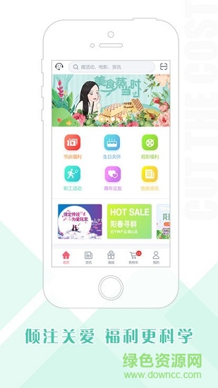 华泽微福app下载安卓版