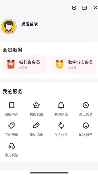 数字襄阳app下载安卓版