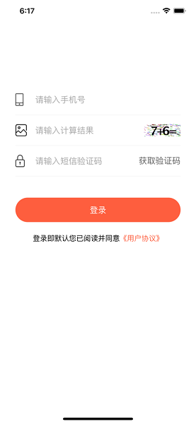 开州智慧停车app下载安卓版