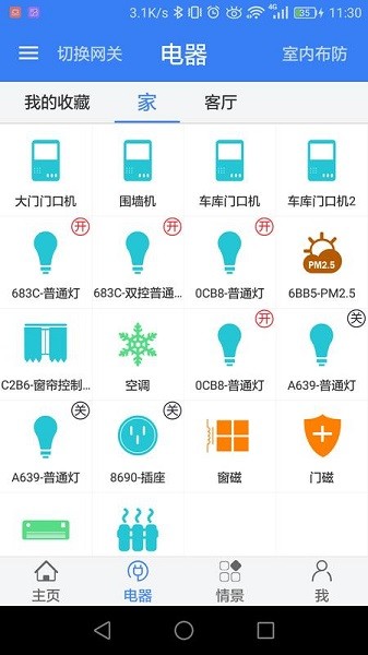 智宇通app下载安卓版