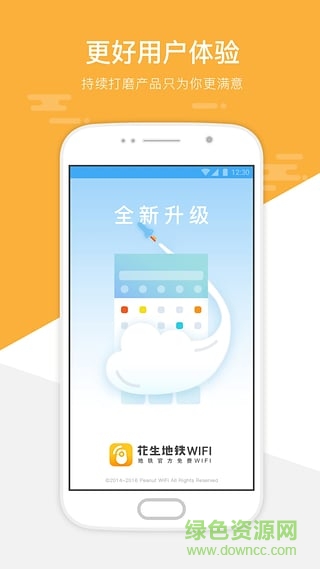 青岛地铁wifi app下载安卓版