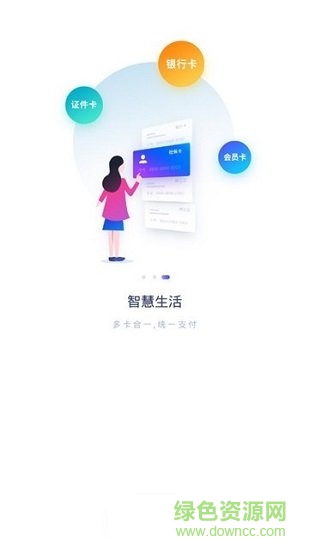 荆门市民卡app下载安卓版