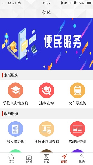 云上浚县app最新版