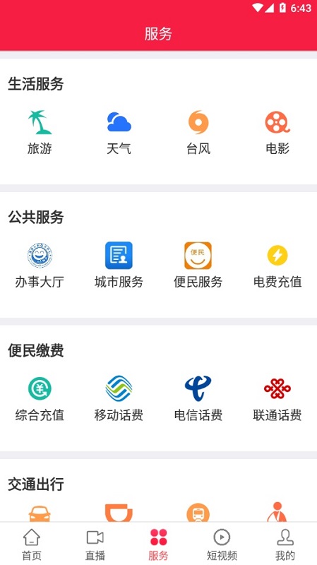 建宁融媒体中心app
