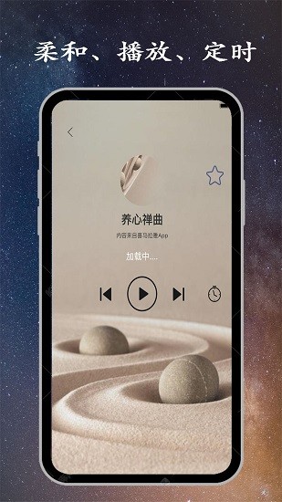金金深睡眠app下载安卓版