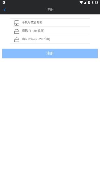 微车联app下载安卓版