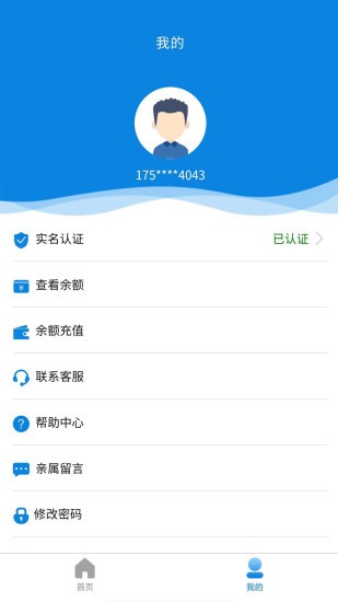 亲情云app官方