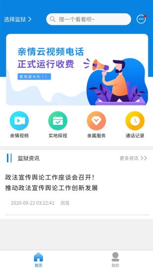 亲情云app官方