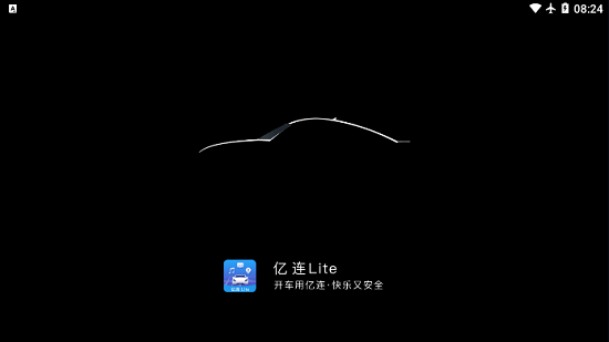 亿连Lite app下载安卓版