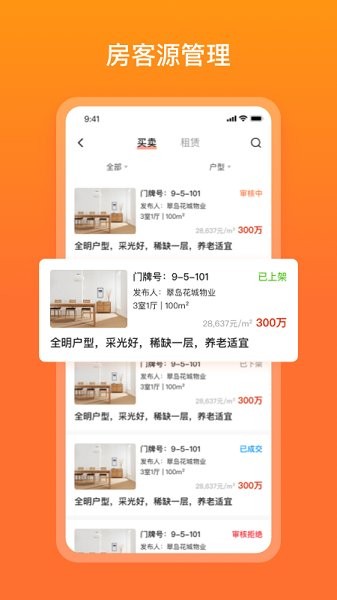 宜惠有屋app下载安卓版