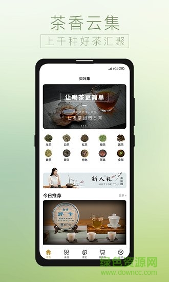 贝叶集app下载安卓版