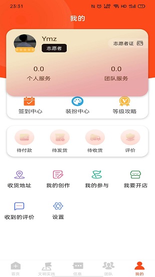 融愿app下载安卓版